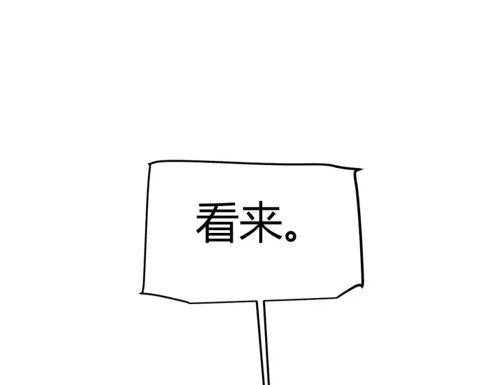 漫画《我来自游戏》第318话  最后的请求第131张图