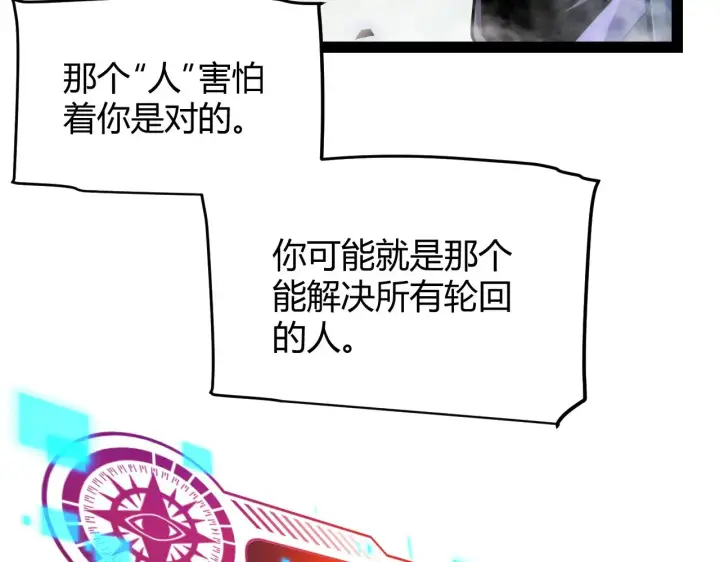 漫画《我来自游戏》第318话  最后的请求第133张图