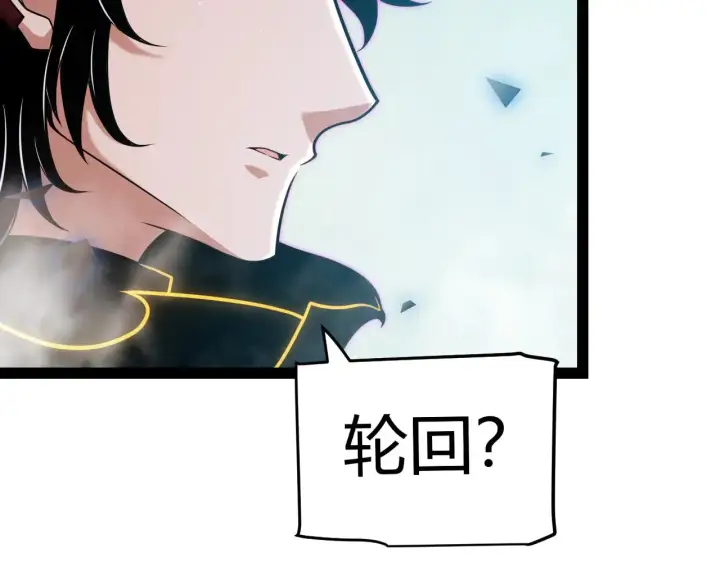 漫画《我来自游戏》第318话  最后的请求第135张图