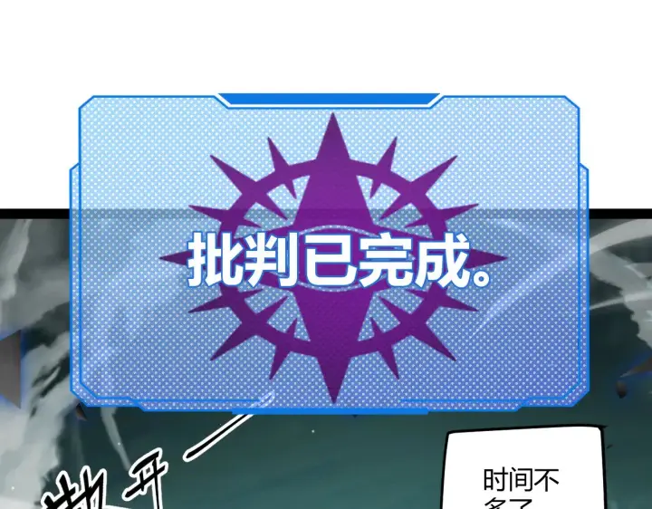 漫画《我来自游戏》第318话  最后的请求第136张图