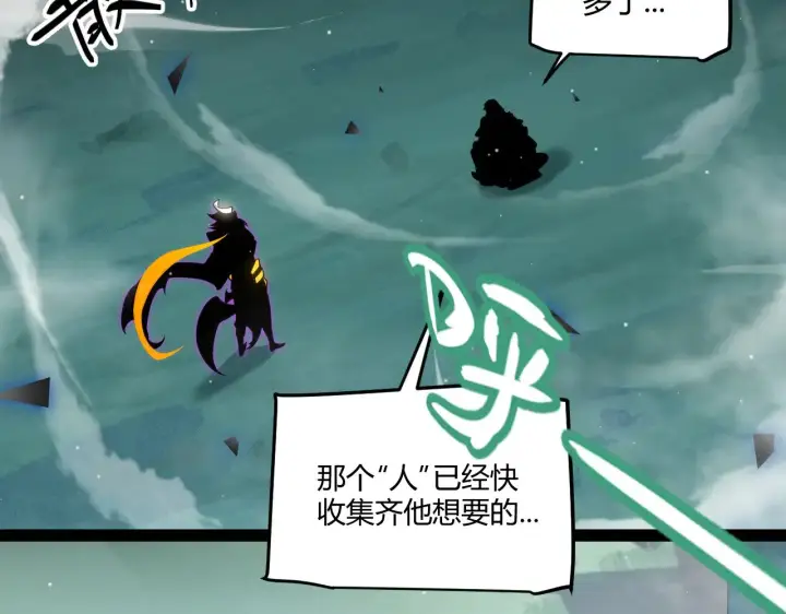 漫画《我来自游戏》第318话  最后的请求第137张图