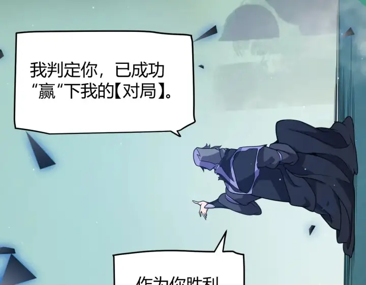 漫画《我来自游戏》第318话  最后的请求第138张图