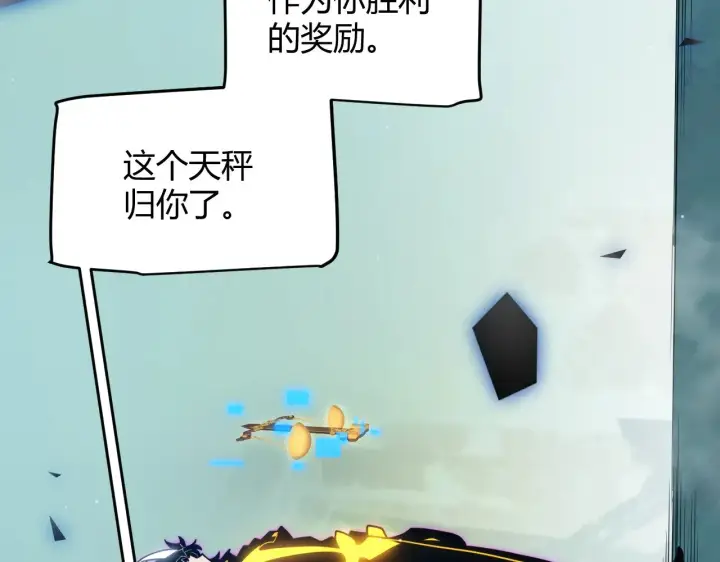 漫画《我来自游戏》第318话  最后的请求第139张图
