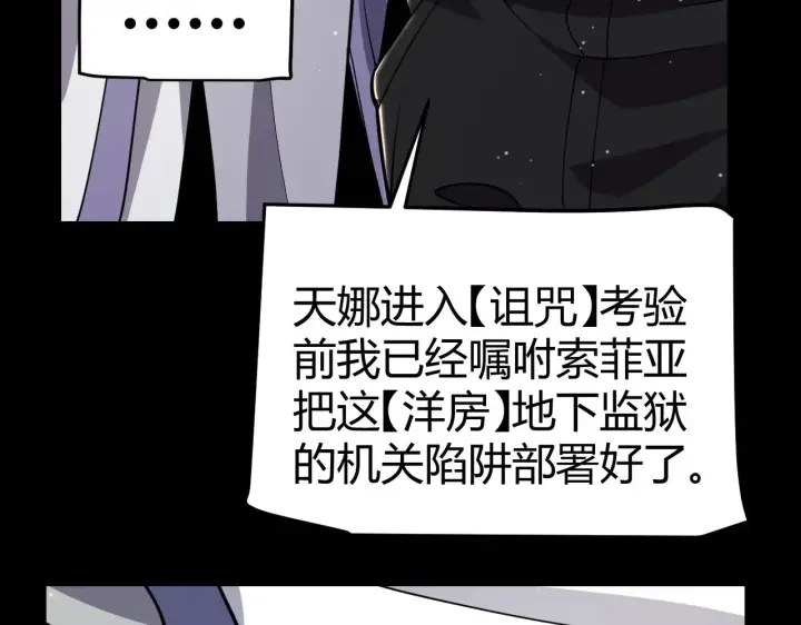 漫画《我来自游戏》第318话  最后的请求第14张图