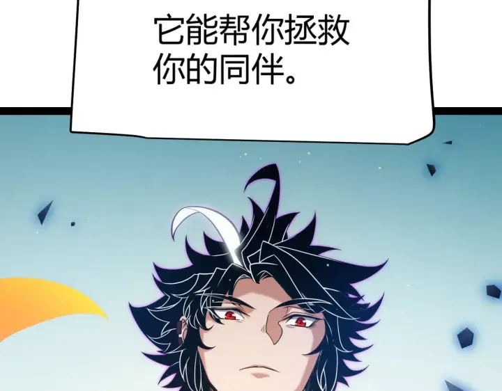 漫画《我来自游戏》第318话  最后的请求第141张图