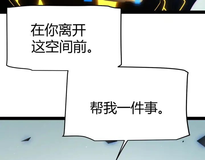 漫画《我来自游戏》第318话  最后的请求第143张图
