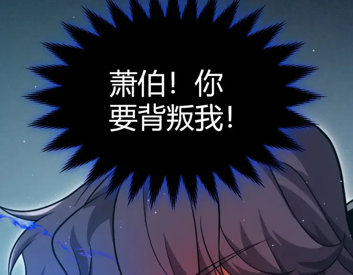 漫画《我来自游戏》第318话  最后的请求第145张图