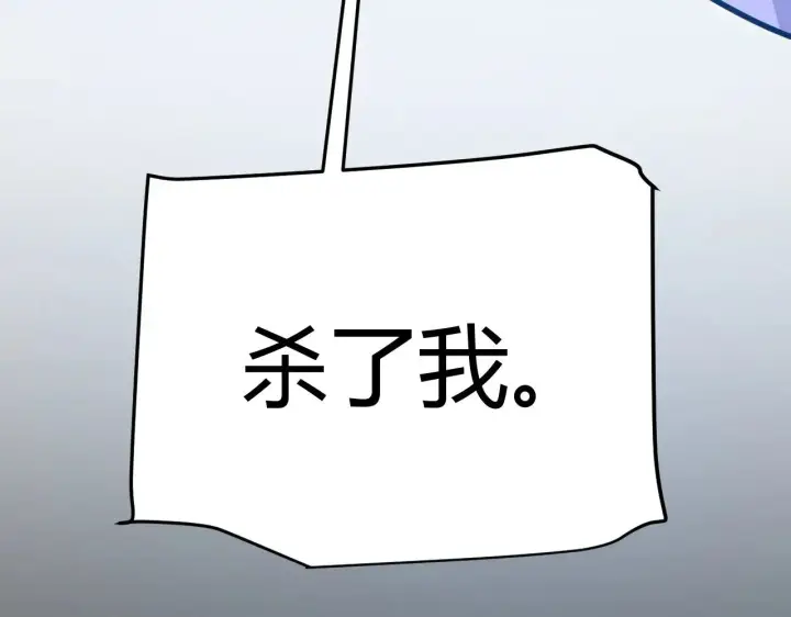 漫画《我来自游戏》第318话  最后的请求第148张图