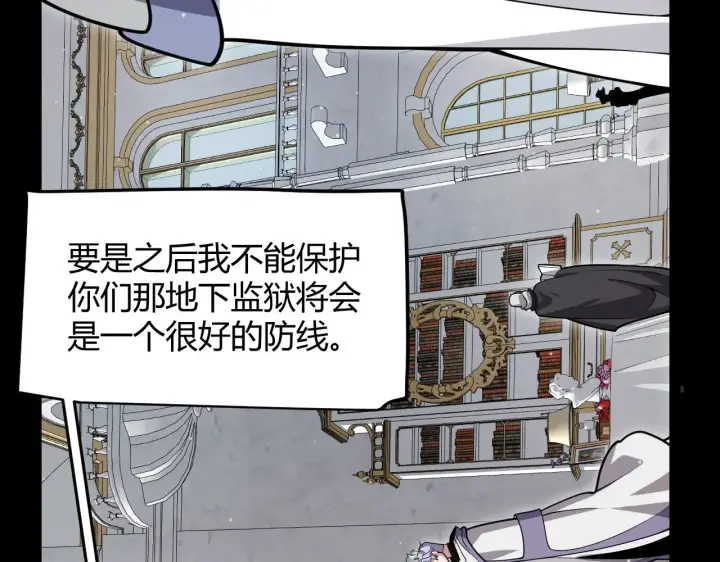 漫画《我来自游戏》第318话  最后的请求第15张图