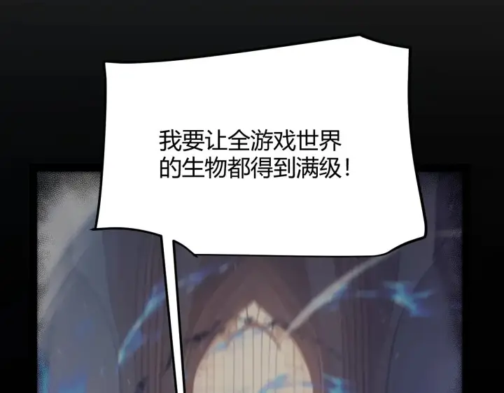 漫画《我来自游戏》第318话  最后的请求第150张图