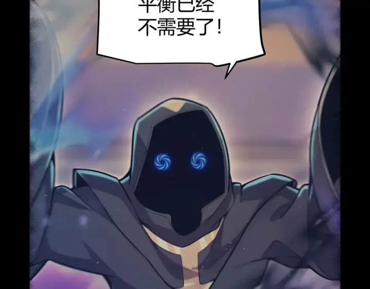 漫画《我来自游戏》第318话  最后的请求第154张图