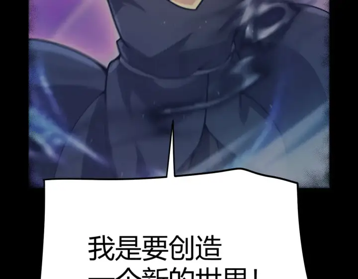漫画《我来自游戏》第318话  最后的请求第155张图