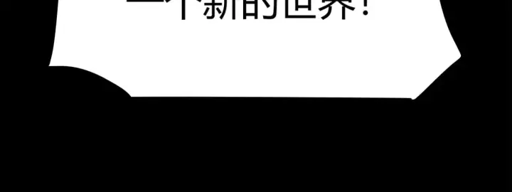漫画《我来自游戏》第318话  最后的请求第156张图