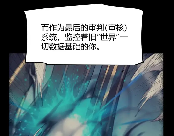 漫画《我来自游戏》第318话  最后的请求第157张图