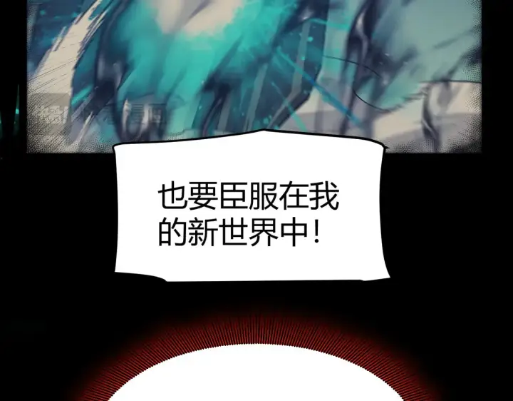 漫画《我来自游戏》第318话  最后的请求第158张图