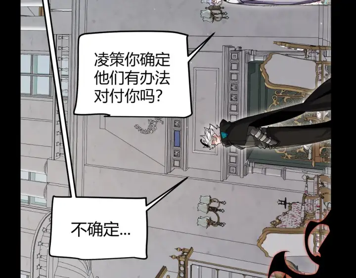 漫画《我来自游戏》第318话  最后的请求第16张图