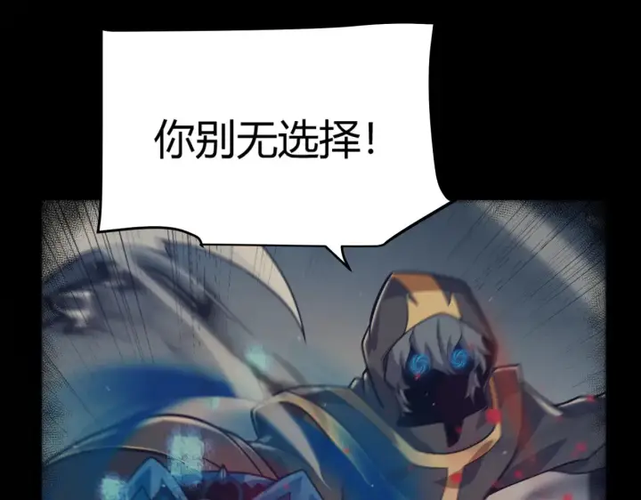 漫画《我来自游戏》第318话  最后的请求第161张图