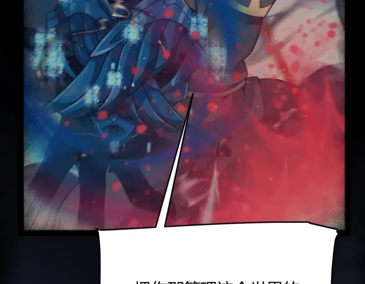 漫画《我来自游戏》第318话  最后的请求第162张图