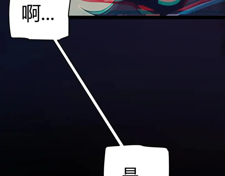 漫画《我来自游戏》第318话  最后的请求第167张图