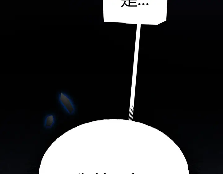 漫画《我来自游戏》第318话  最后的请求第168张图