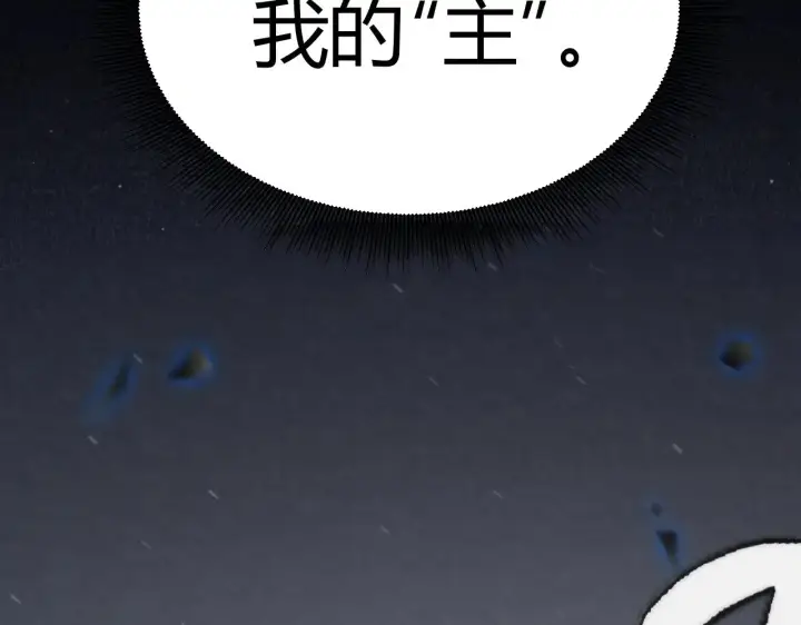 漫画《我来自游戏》第318话  最后的请求第169张图