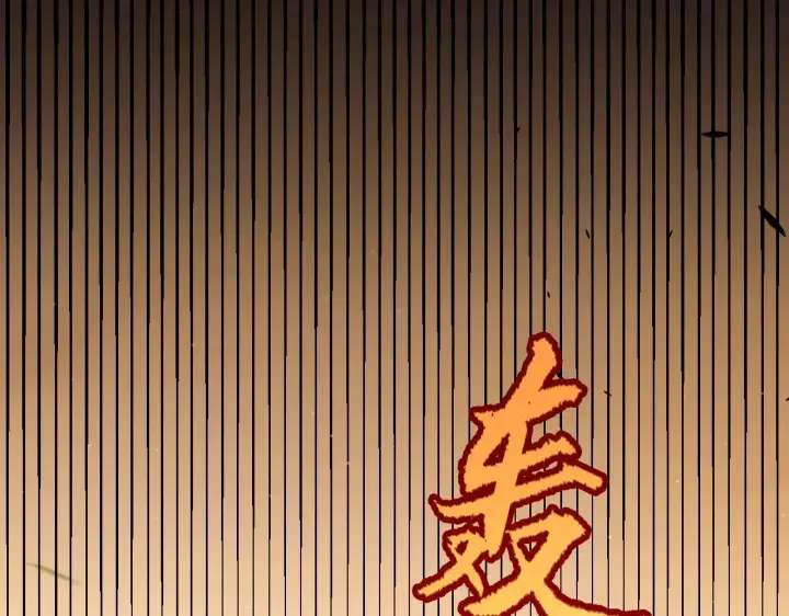 漫画《我来自游戏》第318话  最后的请求第178张图