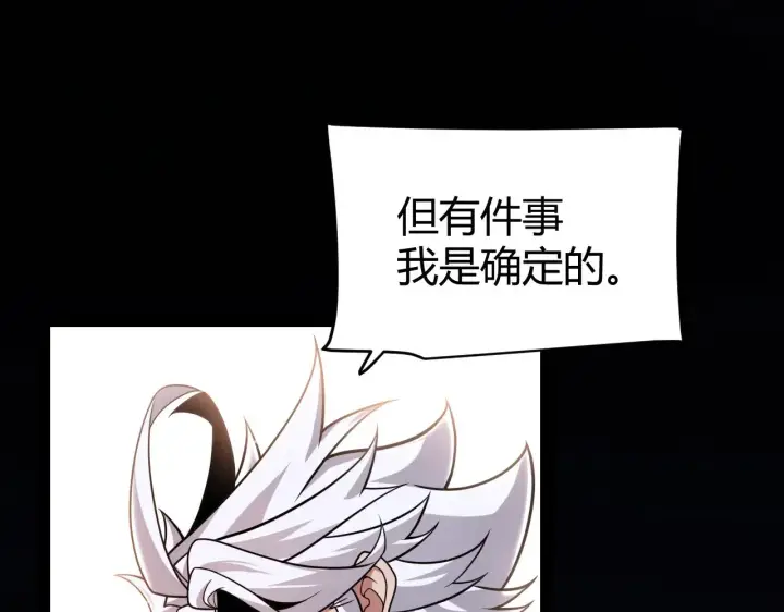 漫画《我来自游戏》第318话  最后的请求第18张图