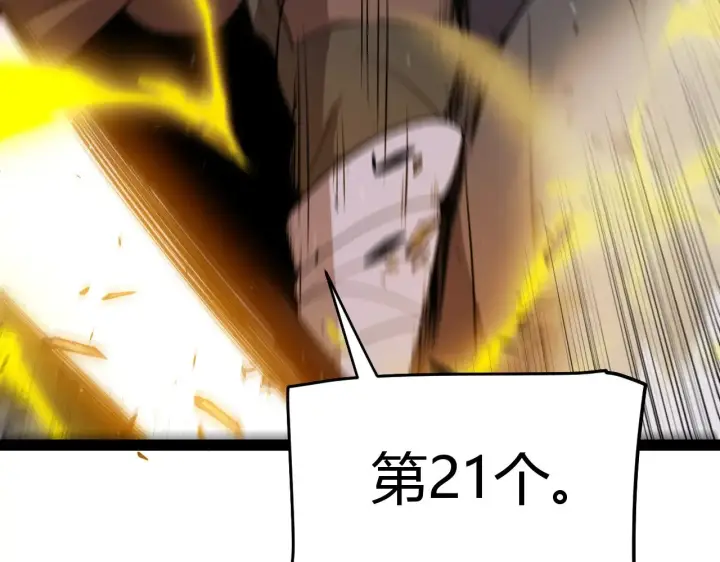 漫画《我来自游戏》第318话  最后的请求第186张图