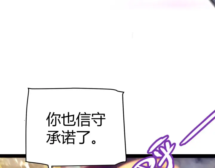 漫画《我来自游戏》第318话  最后的请求第197张图