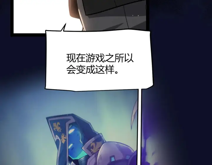 漫画《我来自游戏》第318话  最后的请求第20张图