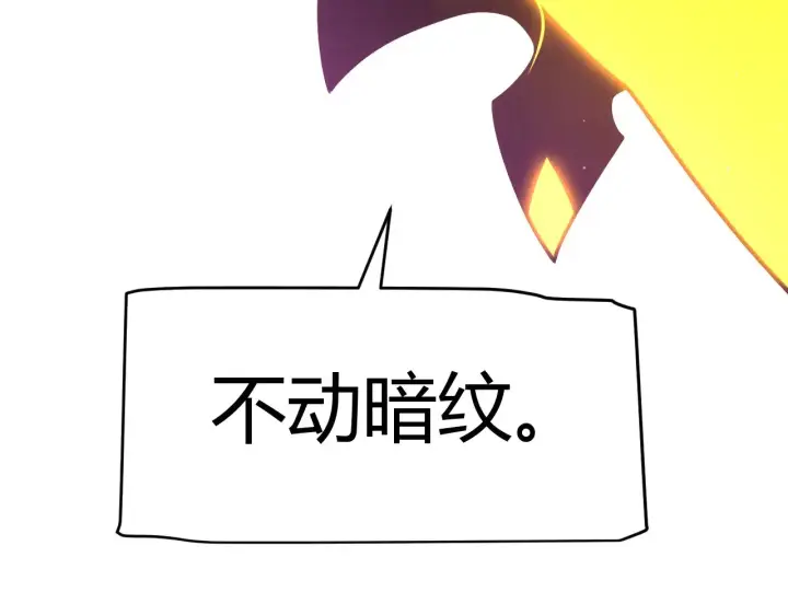 漫画《我来自游戏》第318话  最后的请求第203张图