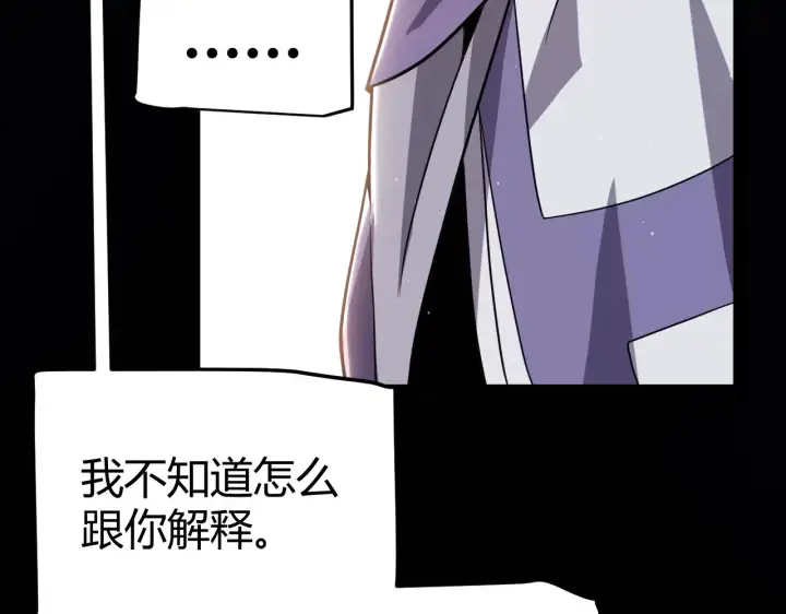 漫画《我来自游戏》第318话  最后的请求第24张图