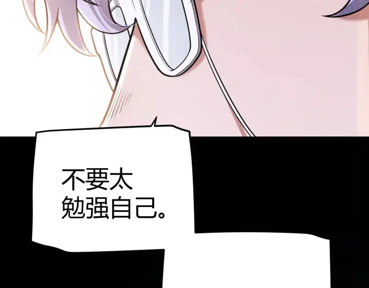 漫画《我来自游戏》第318话  最后的请求第26张图