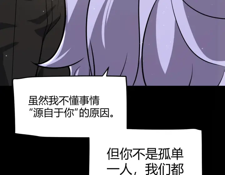 漫画《我来自游戏》第318话  最后的请求第29张图