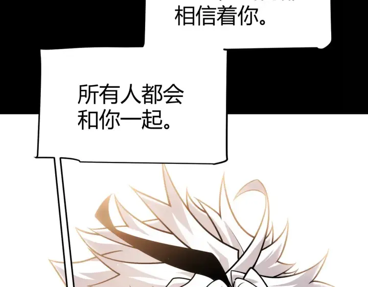 漫画《我来自游戏》第318话  最后的请求第30张图