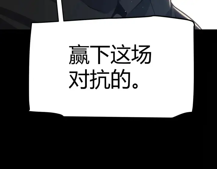 漫画《我来自游戏》第318话  最后的请求第32张图