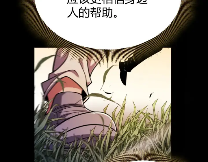 漫画《我来自游戏》第318话  最后的请求第34张图
