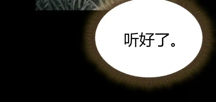 漫画《我来自游戏》第318话  最后的请求第35张图