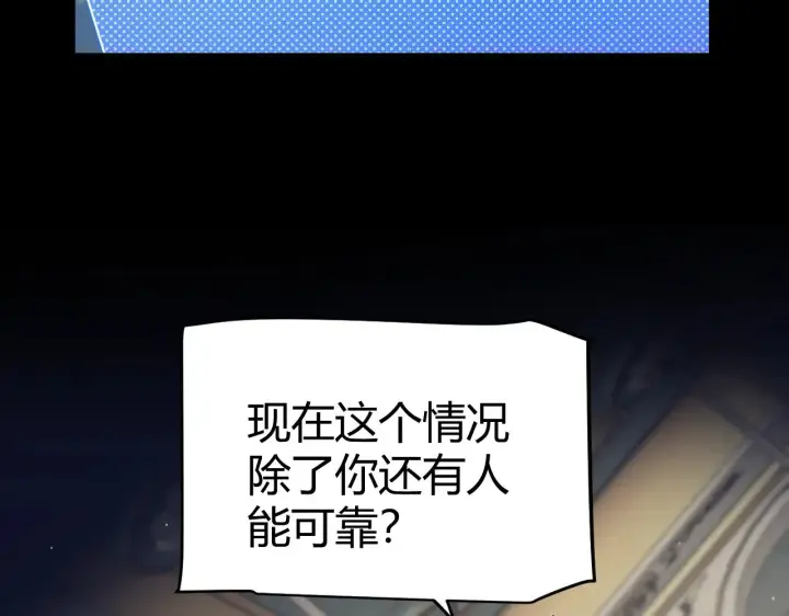 漫画《我来自游戏》第318话  最后的请求第42张图