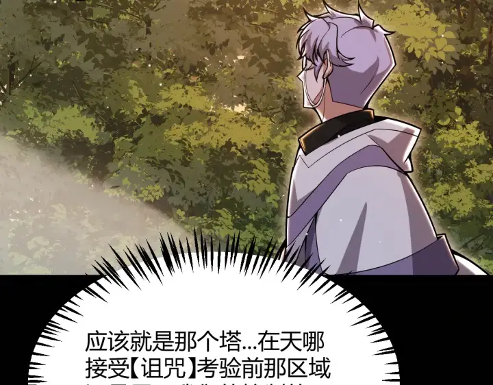 漫画《我来自游戏》第318话  最后的请求第51张图