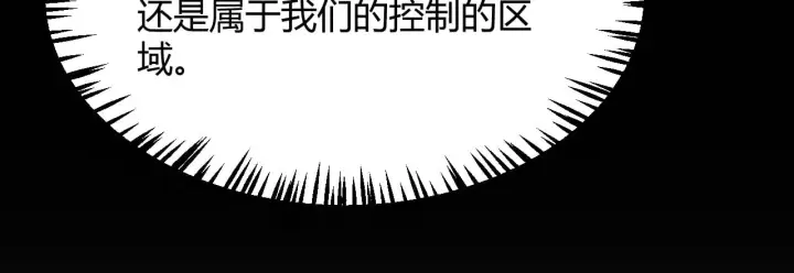漫画《我来自游戏》第318话  最后的请求第52张图