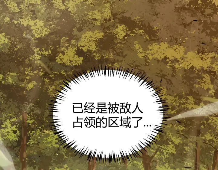 漫画《我来自游戏》第318话  最后的请求第57张图