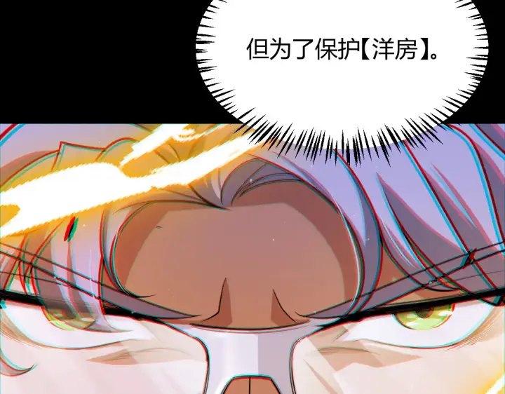 漫画《我来自游戏》第318话  最后的请求第61张图