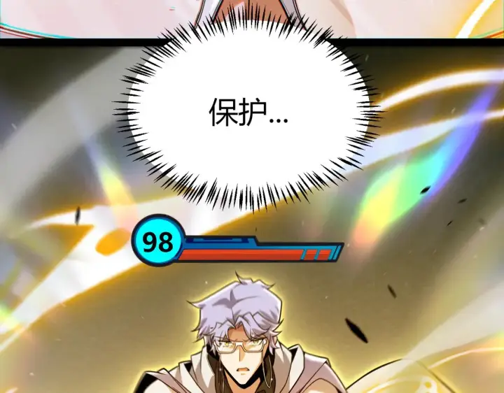 漫画《我来自游戏》第318话  最后的请求第62张图