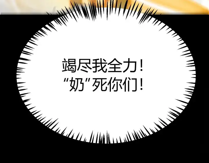 漫画《我来自游戏》第318话  最后的请求第65张图