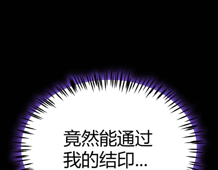 漫画《我来自游戏》第318话  最后的请求第67张图