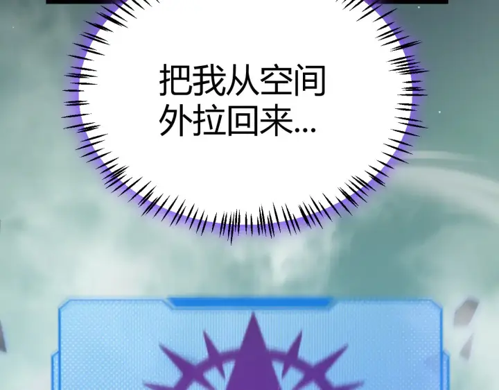 漫画《我来自游戏》第318话  最后的请求第70张图