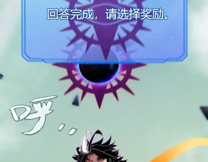 漫画《我来自游戏》第318话  最后的请求第71张图