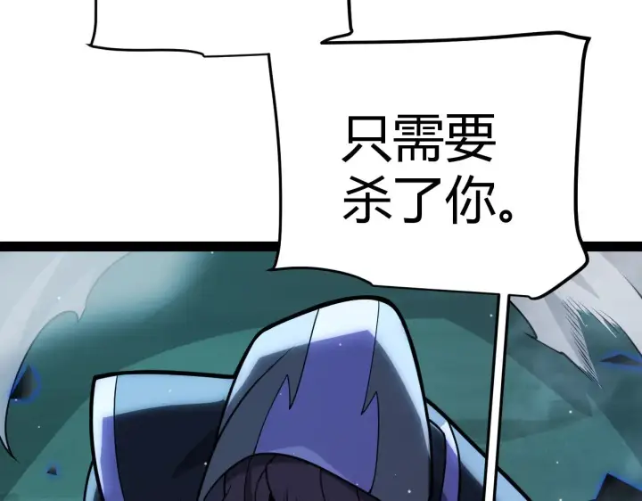 漫画《我来自游戏》第318话  最后的请求第77张图