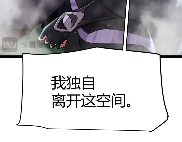 漫画《我来自游戏》第318话  最后的请求第79张图